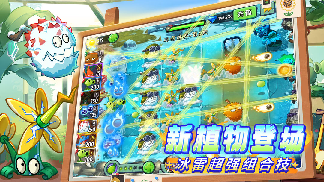 植物大戰(zhàn)僵尸2破解版3.5.6(Plants vs Zombies 2)