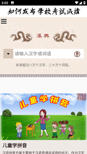 漢典