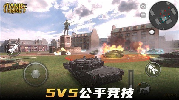 烈火坦克