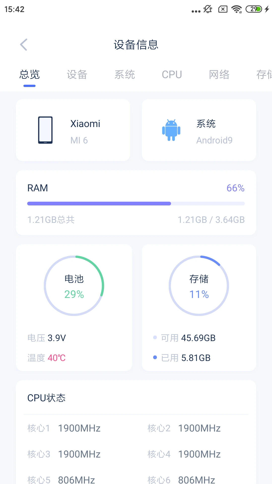 爱思助手加强版