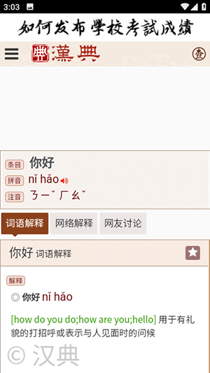 漢典