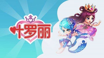 叶罗丽换装游戏