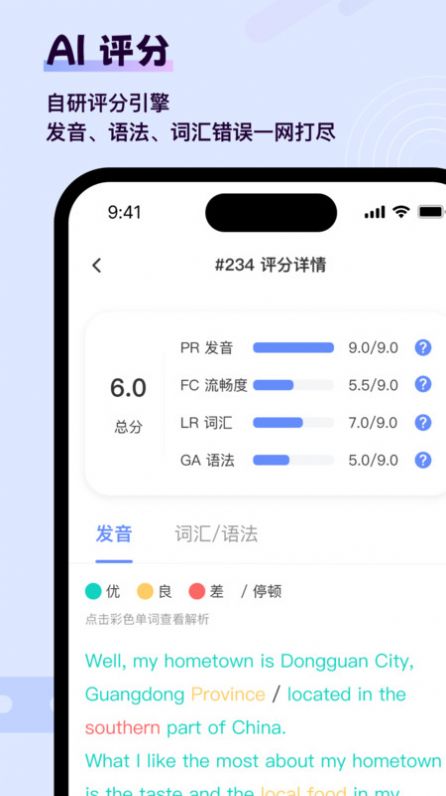 猩際雅思