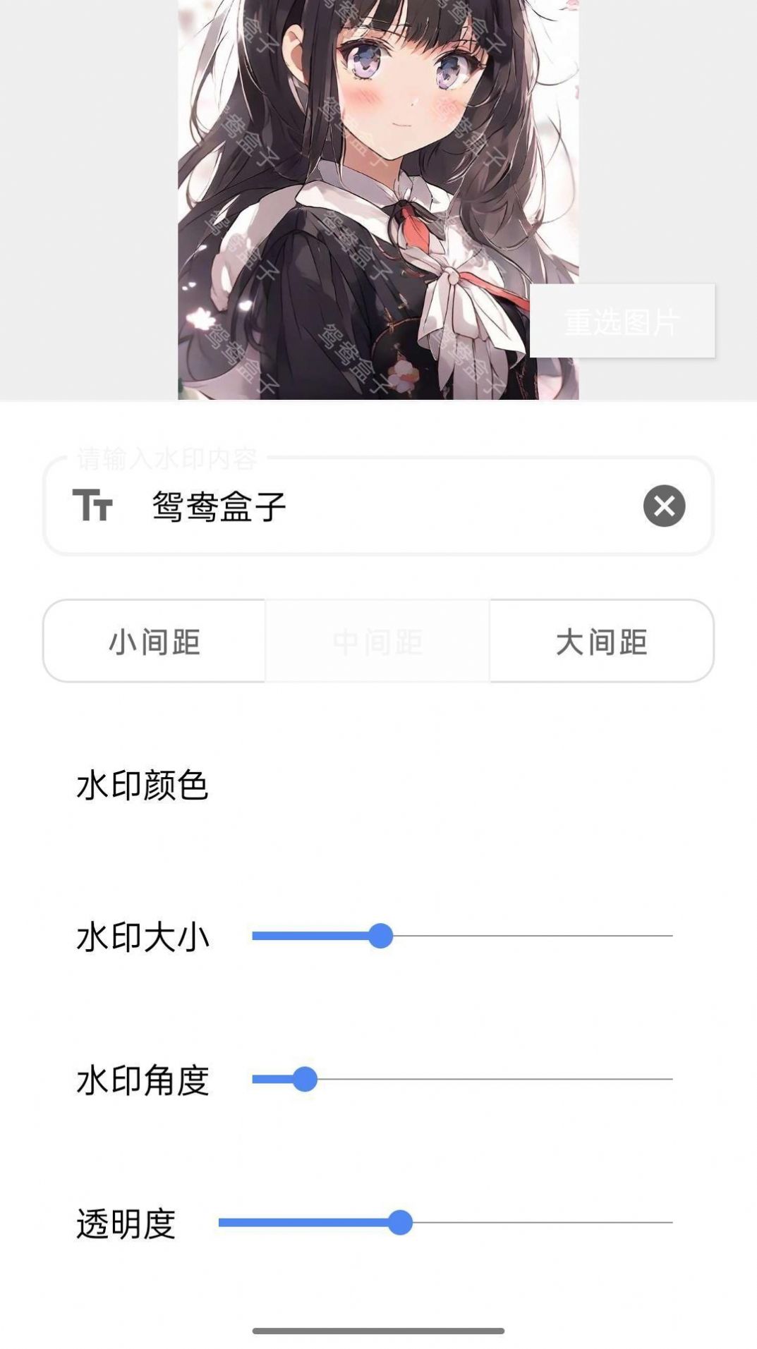 鴛鴦盒子