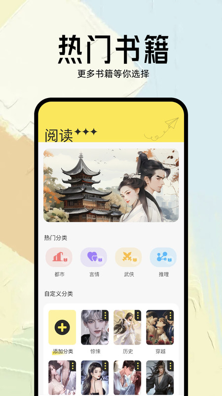 幾何小說閱讀器