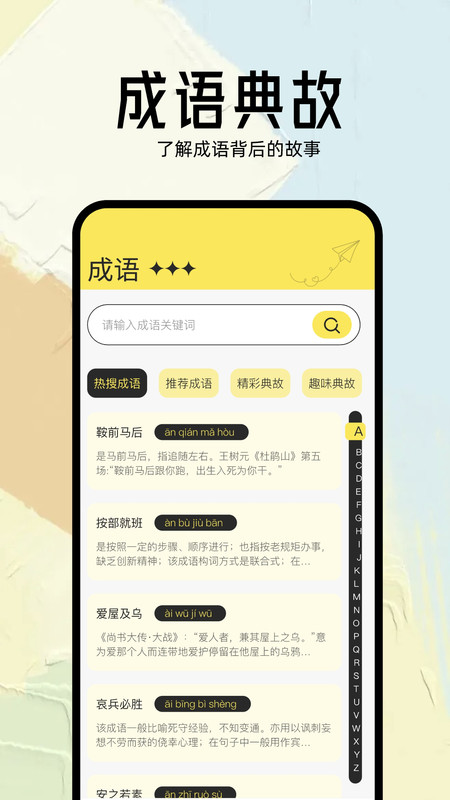 幾何小說閱讀器