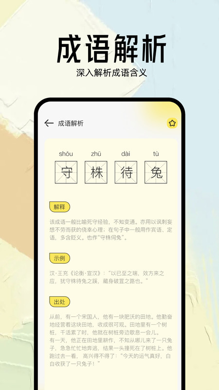 幾何小說閱讀器