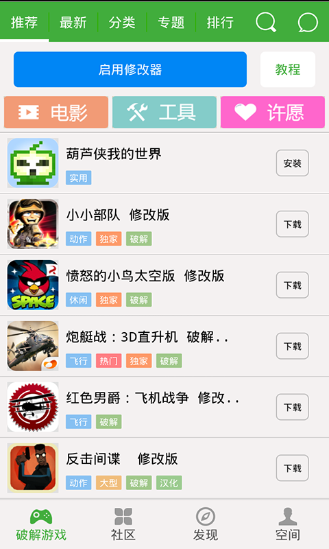 葫蘆俠最新版