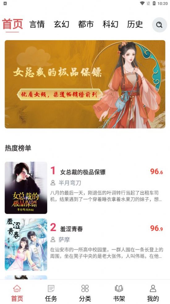 貝殼免費小說
