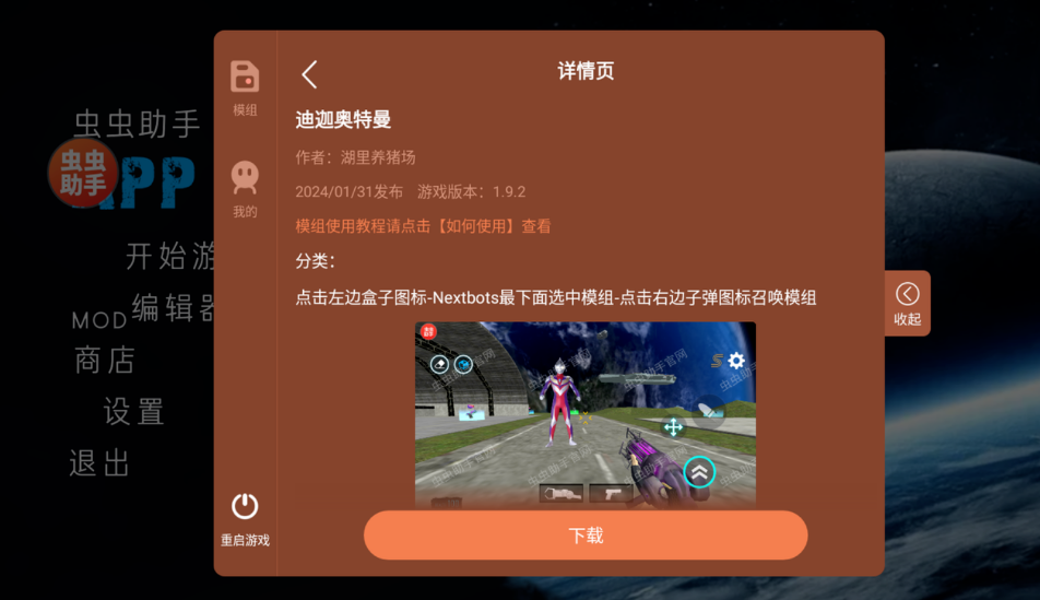 马桶人太空沙盒
