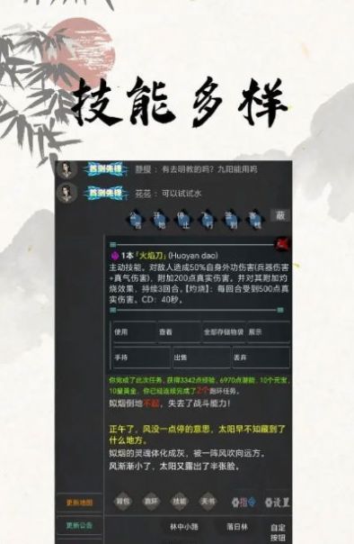 我的江湖日記