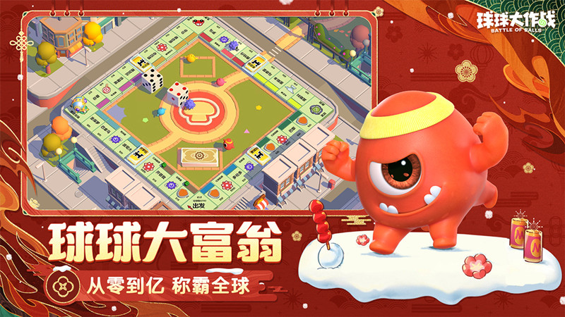 球球大作战官网版