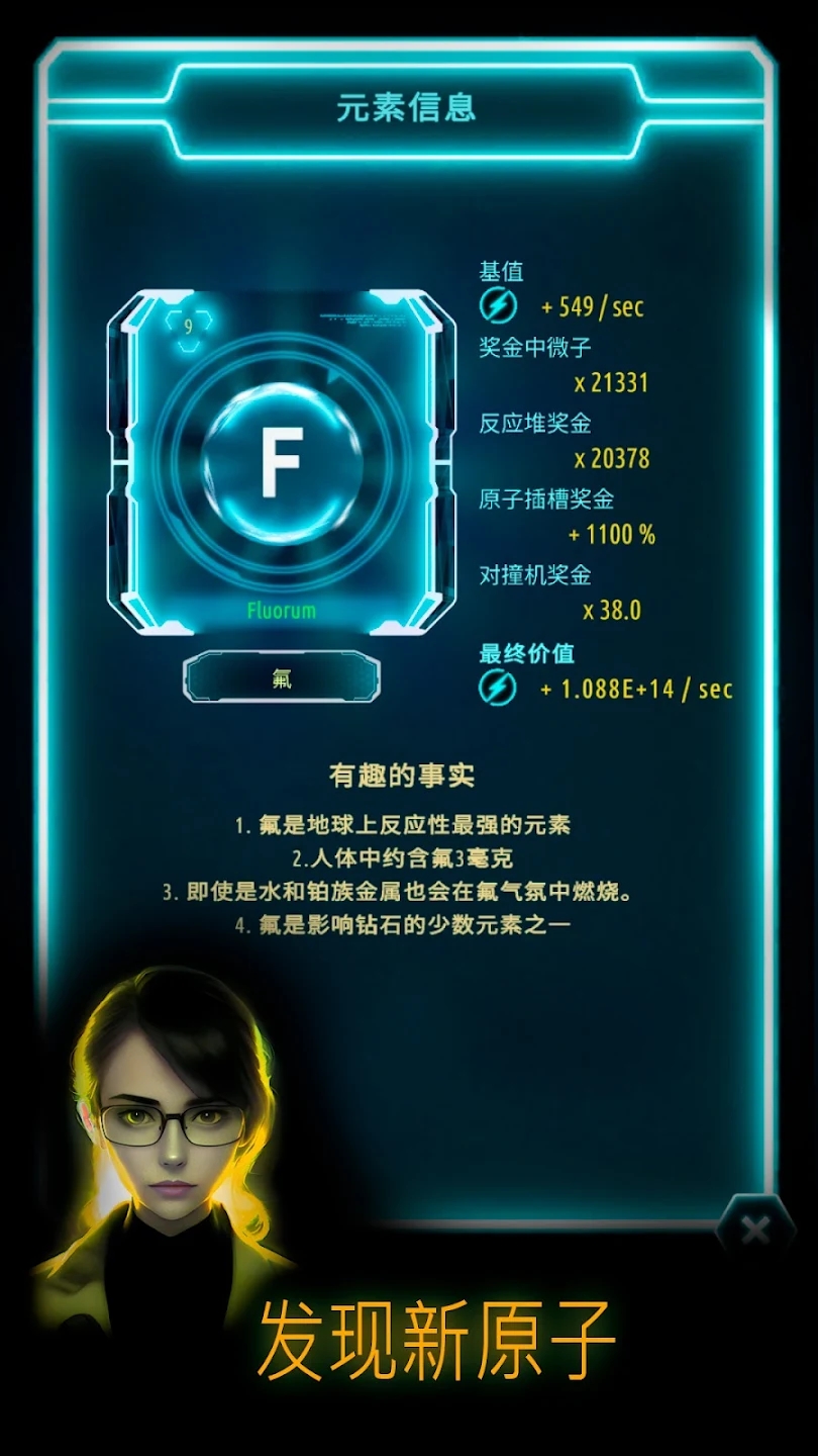 原子大亨免广告