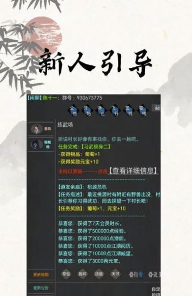 我的江湖日記