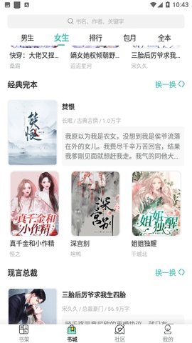 蝶夢(mèng)小說