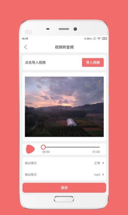 仟映音頻剪輯