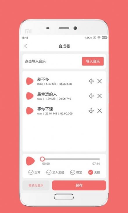 仟映音頻剪輯