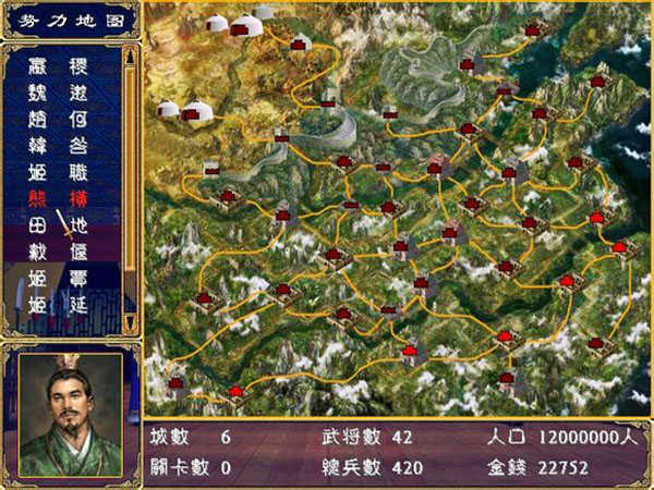 三國群英傳2修改器