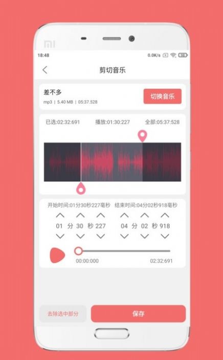 仟映音頻剪輯