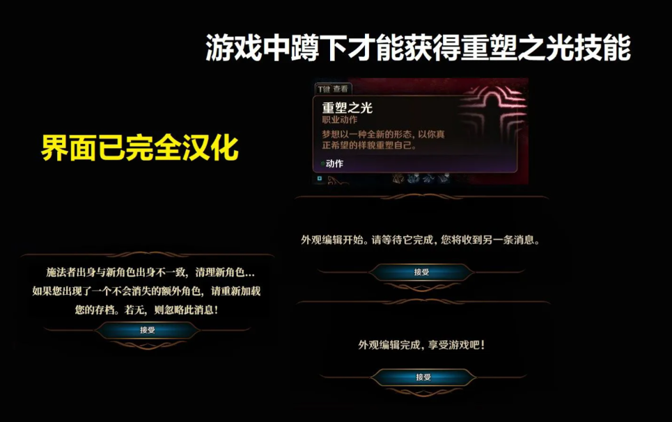博德之門3AEE外觀重塑mod
