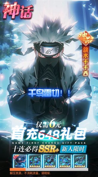 火影穢土轉(zhuǎn)生