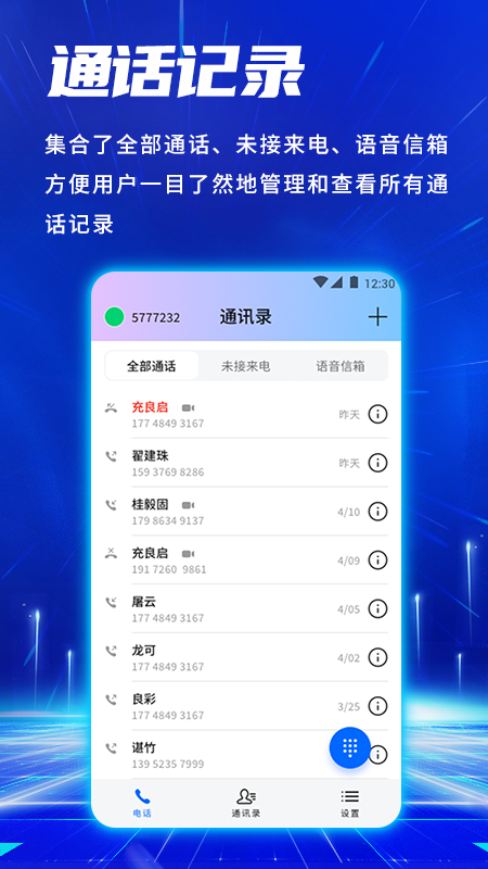 申甌Soc網(wǎng)絡(luò)電話