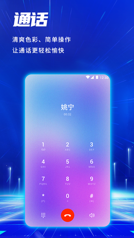 申甌Soc網(wǎng)絡(luò)電話