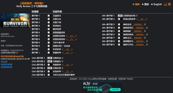 深巖銀河幸存者二十七項(xiàng)修改器