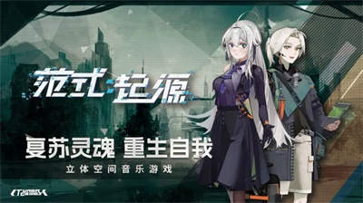 范式起源(Paradigm: Reboot)