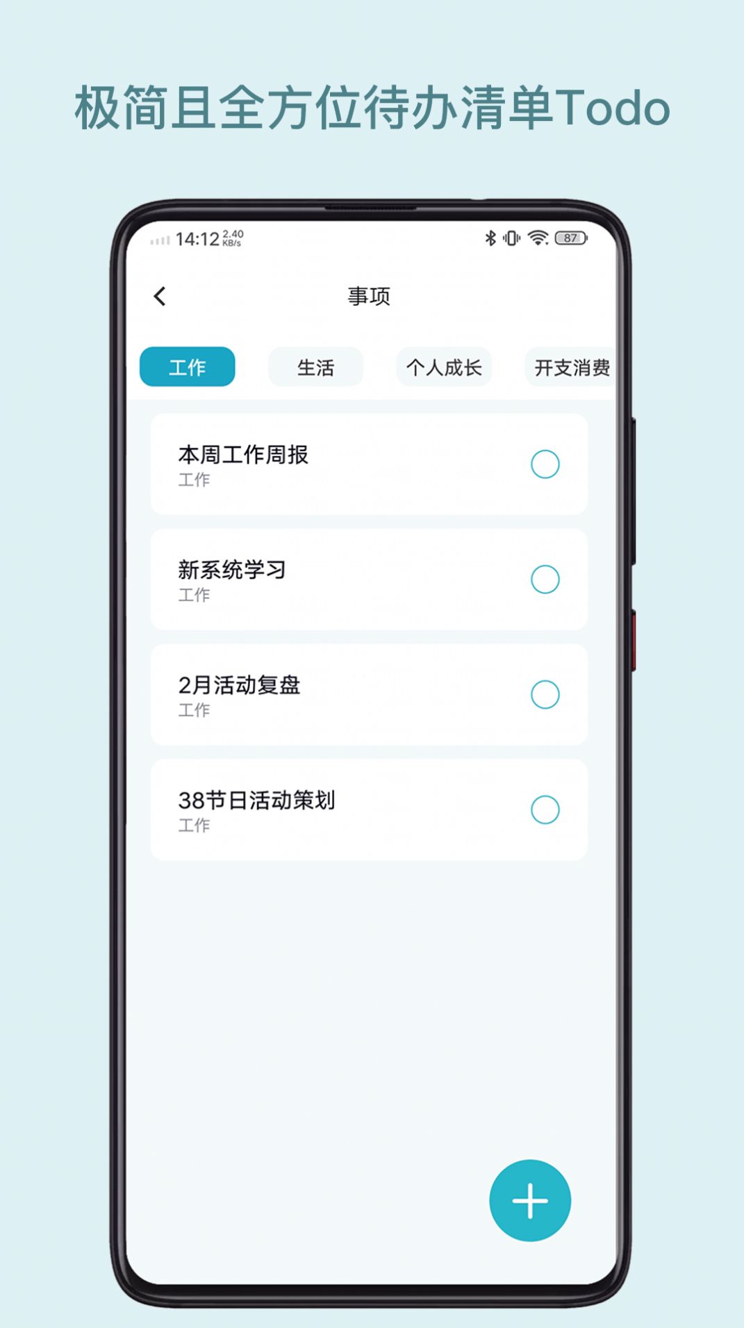 樹洞說