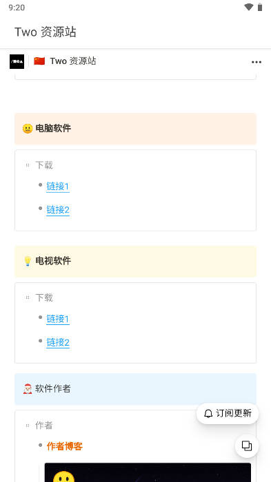 Two資源站