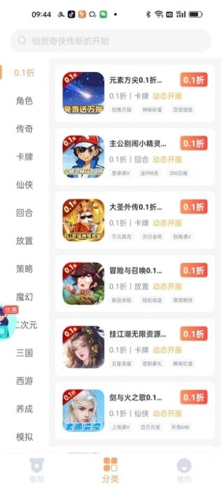 折扣充