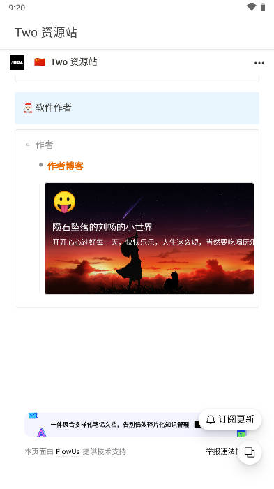 Two資源站