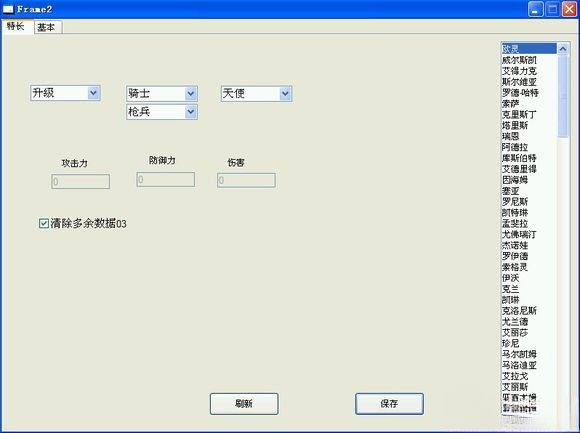 魔法門之英雄無敵3死亡陰影特長與初始兵力修改器