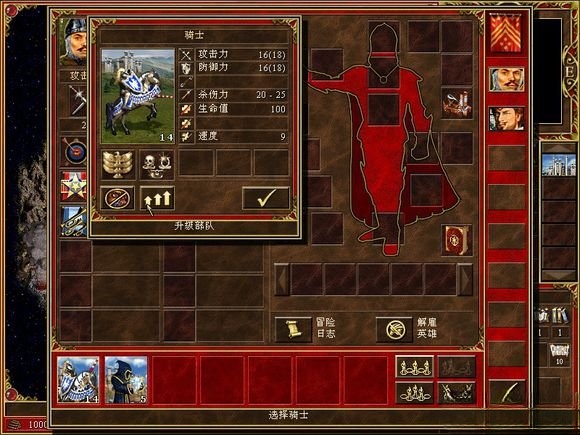 魔法門之英雄無敵3死亡陰影特長與初始兵力修改器