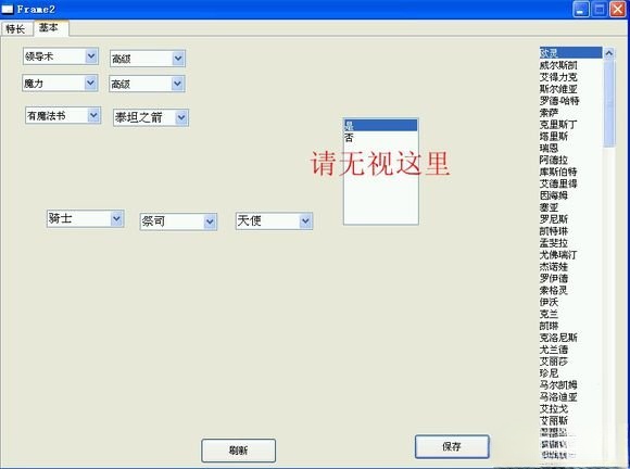 魔法門之英雄無敵3死亡陰影特長與初始兵力修改器