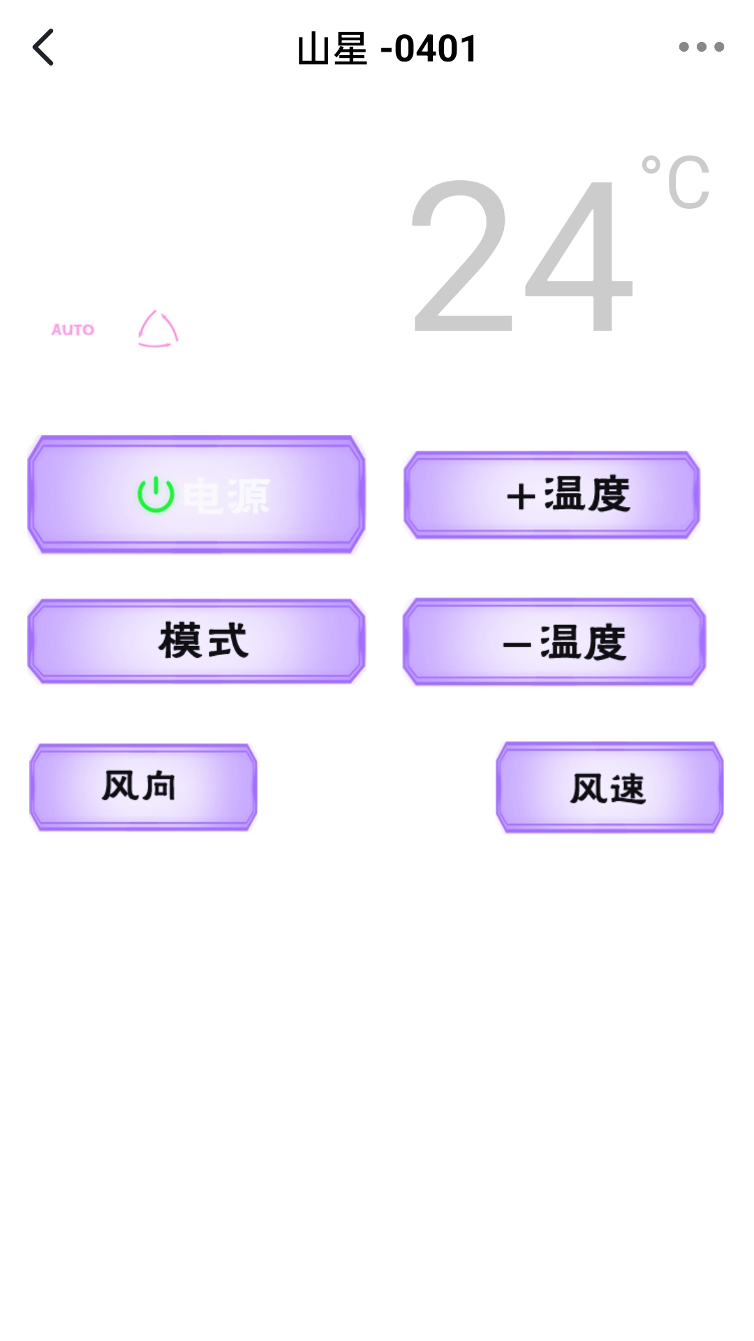 悟空空調(diào)全能遙控器