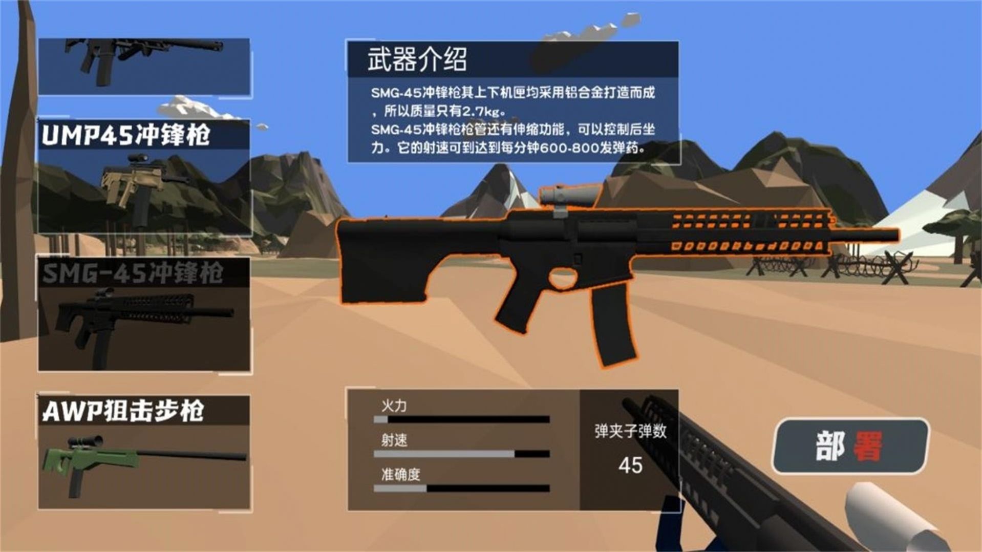 兵人戰(zhàn)地指揮官