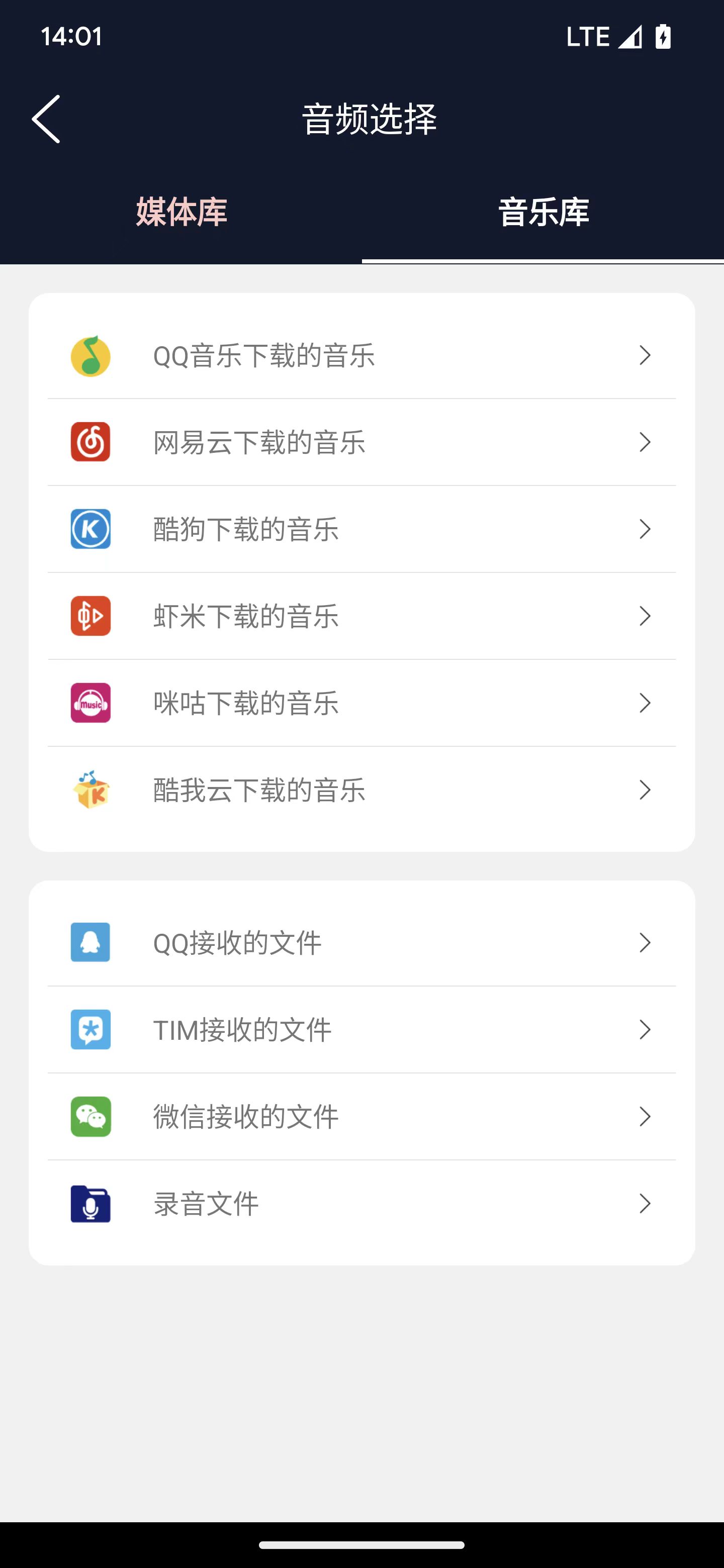 翔曼音頻編輯