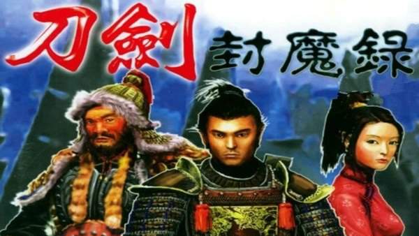 刀劍封魔錄多功能修改器