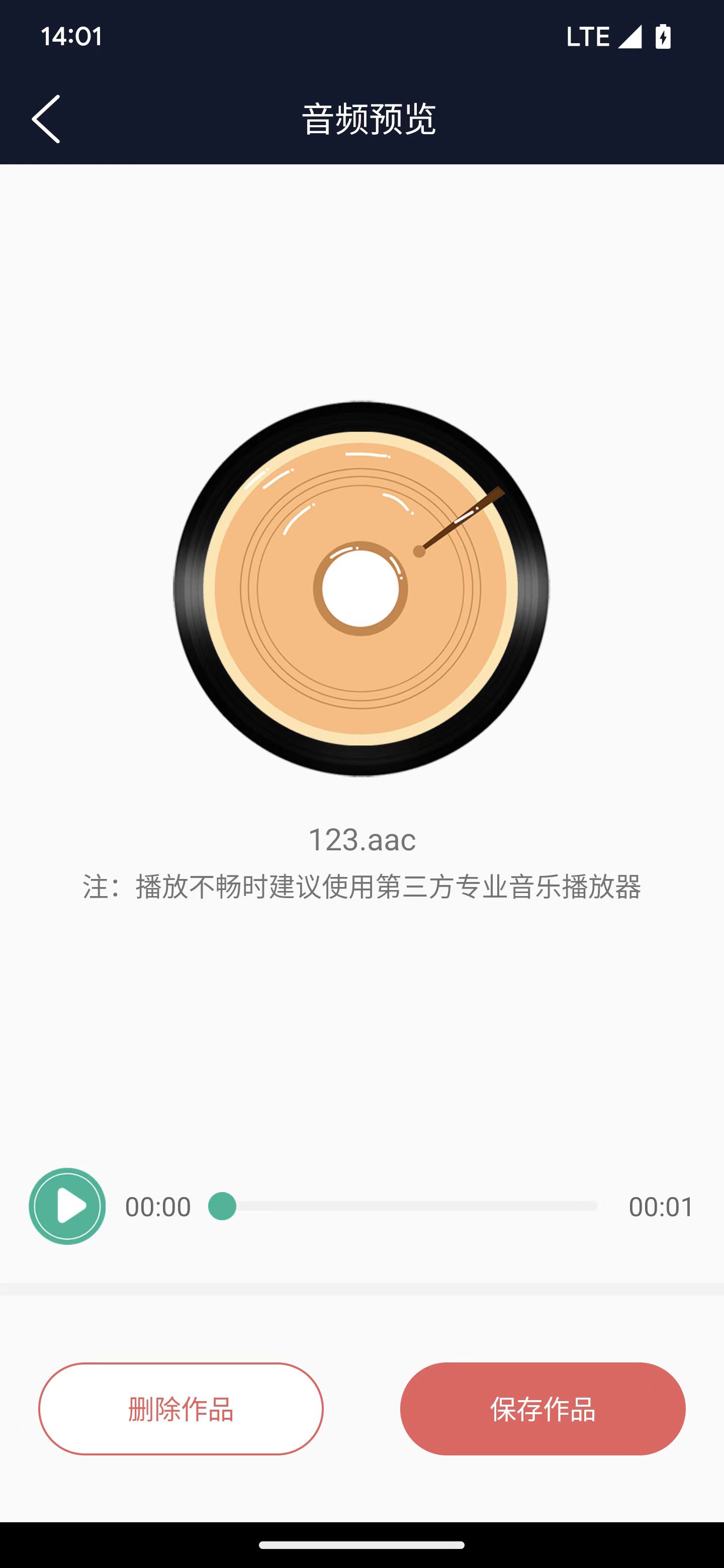 翔曼音頻編輯