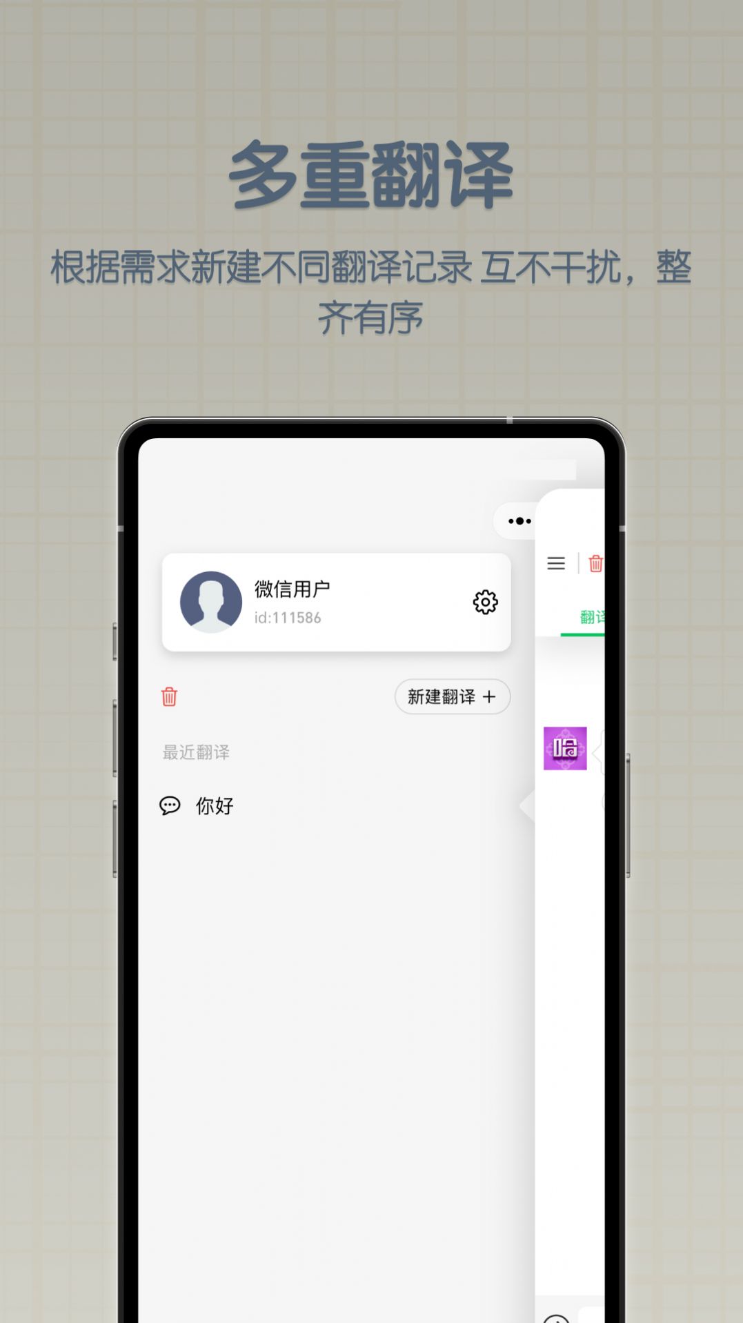 哈漢翻譯君