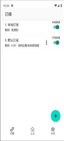 GKD去廣告神器