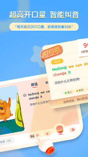 牛津閱讀Tree