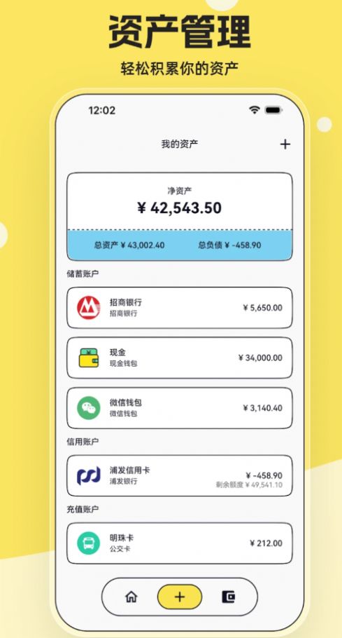 IOREST奇妙記賬