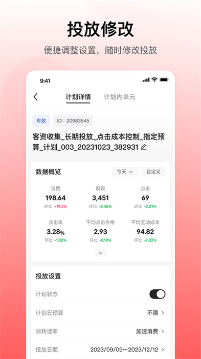 小紅書聚光
