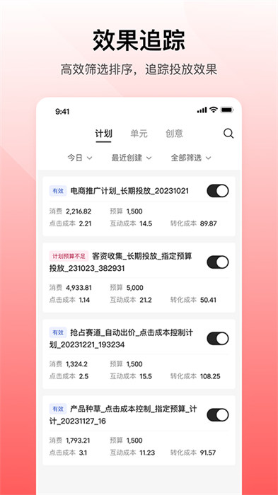 小紅書聚光
