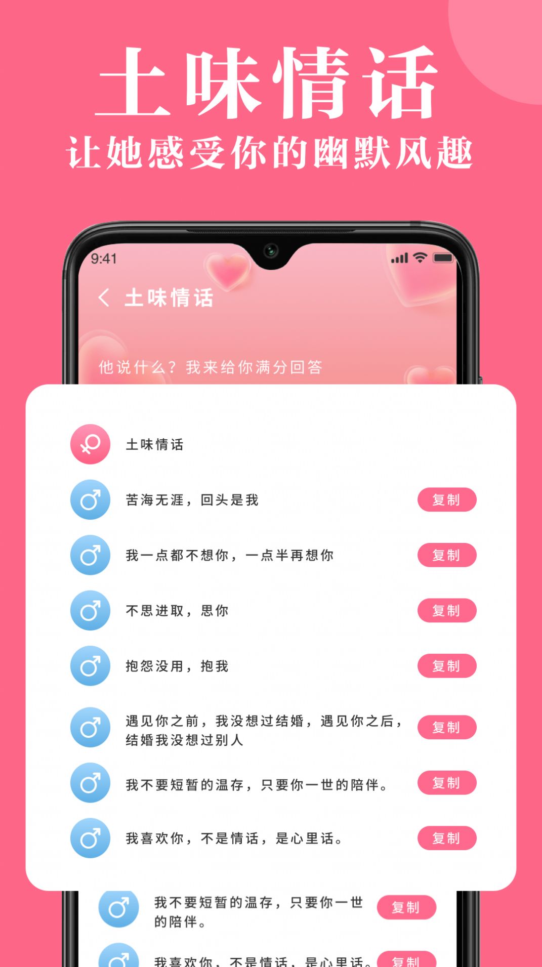 高情商對話精選