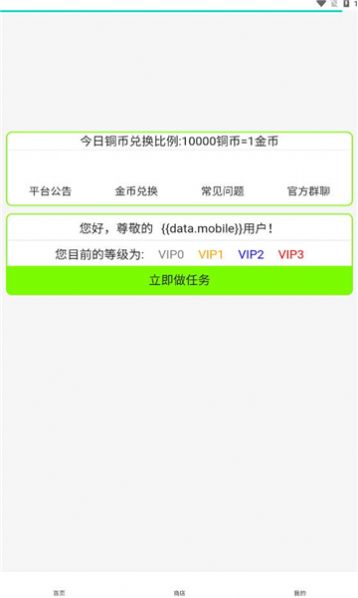 淘點掛機