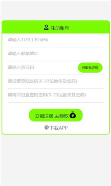 淘點掛機